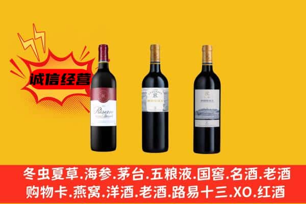 秀山县上门回收拉菲价格