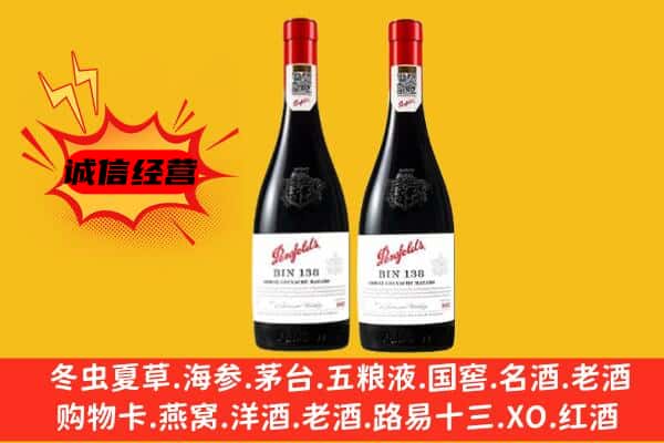 秀山县上门回收奔富价格