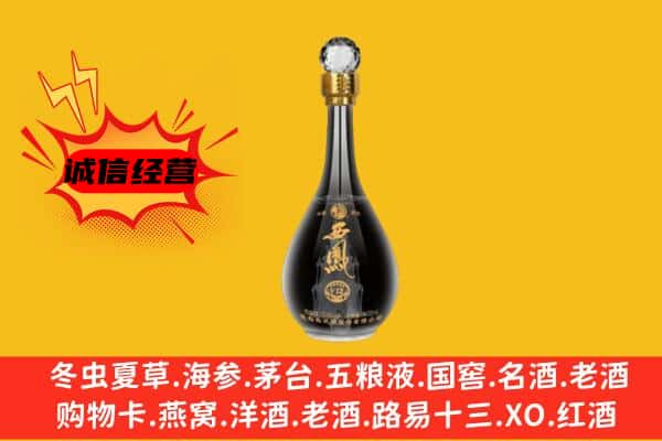 秀山县上门回收西凤酒价格