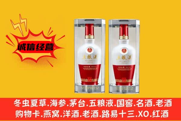 秀山县上门回收五粮液1618价格