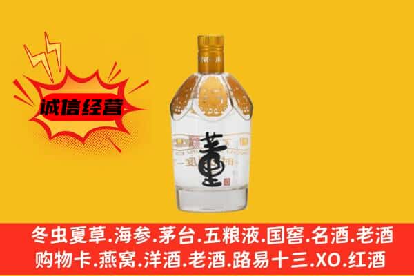 秀山县上门回收老董酒价格