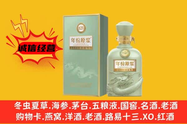 秀山县上门回收古井贡酒价格