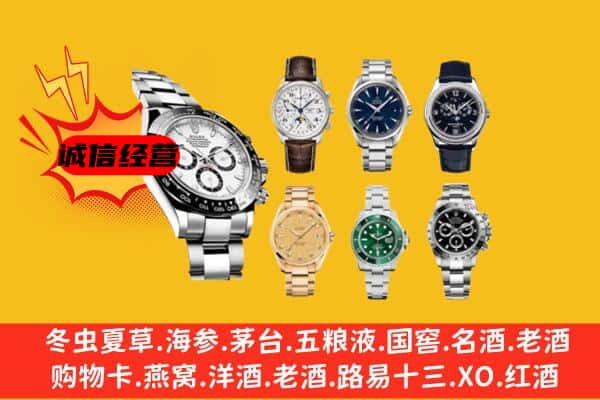 秀山县回收名表