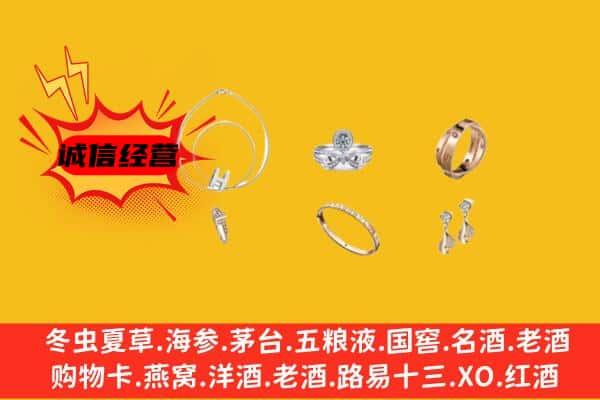 秀山县回收首饰