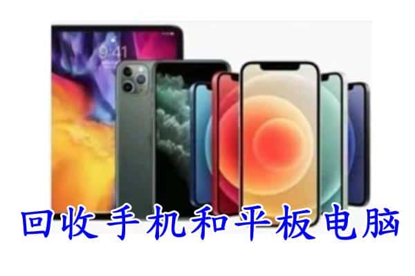 秀山县回收手机